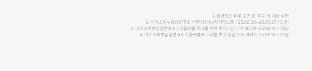 [트러블관리] 피캄 터메릭 버블 딥 마스크 90g 상세페이지 9
